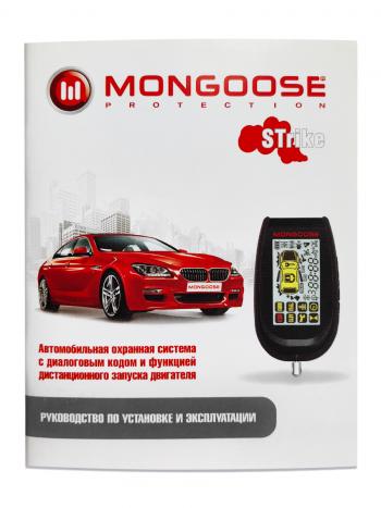 9 899 р. Двусторонняя автомобильная сигнализация c диалоговым кодом и автозапуском Mongoose Strike Geely Emgrand GT седан (2015-2019)  с доставкой в г. Горно‑Алтайск. Увеличить фотографию 2