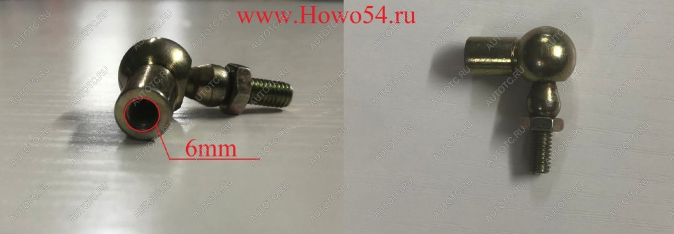 45 р. Наконечник тяги регулировочной ТНВД М6 VG92570025  HOWO 7 - T7H  с доставкой в г. Горно‑Алтайск