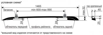 9 649 р. Рейлинги АПС  Renault Arkana (2019-2025) (Башмак черный, профиль серый)  с доставкой в г. Горно‑Алтайск. Увеличить фотографию 2