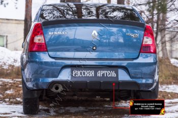 2 199 р. Диффузор на задний бампер RA  Renault Logan  1 (2010-2016) рестайлинг (Поверхность глянец (под окраску))  с доставкой в г. Горно‑Алтайск. Увеличить фотографию 2