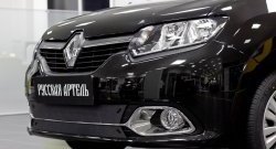 1 499 р. Зимняя заглушка переднего бампера RA (Privilege, Privilege Luxe) Renault Logan 2 дорестайлинг (2014-2018)  с доставкой в г. Горно‑Алтайск. Увеличить фотографию 2