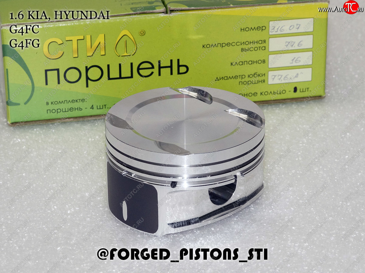 16 999 р. Поршни (1,6 G4FC, G4FG) СТИ  Hyundai Elantra (HD), i20 (PB), I30 (FD), KIA Ceed (1 ED), Cerato (2 TD), Cerato Koup (1 TD), Rio (3 QB) (диаметр поршня: 77.25 мм)  с доставкой в г. Горно‑Алтайск