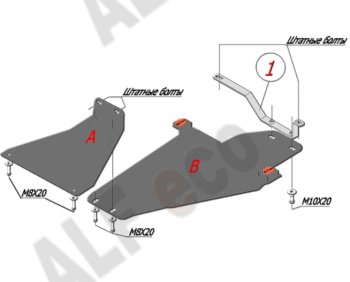10 999 р. Защита картера двигателя, рулевых тяг, КПП и РК (3 части, V-1,7) Alfeco Chevrolet Niva 2123 дорестайлинг (2002-2008) (Сталь 1.5/2 мм)  с доставкой в г. Горно‑Алтайск. Увеличить фотографию 2