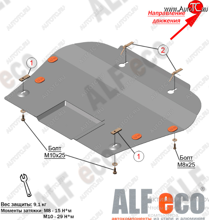 13 199 р. Защита картера двигателя и КПП (V-3,6) Alfeco  Chevrolet Traverse (2017-2022) дорестайлинг (Алюминий 4 мм)  с доставкой в г. Горно‑Алтайск