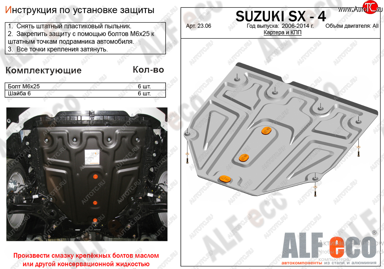 11 999 р. Защита картера двигателя и КПП (малая) Alfeco  Fiat Sedici (2005-2014) (Алюминий 4 мм)  с доставкой в г. Горно‑Алтайск