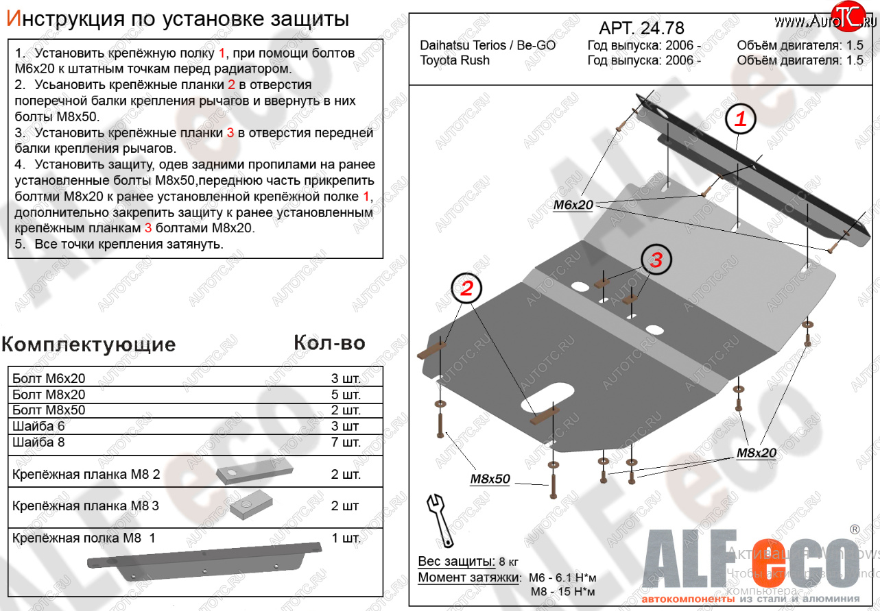 9 299 р. Защита картера двигателя (V-1,5) Alfeco  Daihatsu Be-Go  J200 (2006-2016) дорестайинг, рестайлинг (Алюминий 4 мм)  с доставкой в г. Горно‑Алтайск