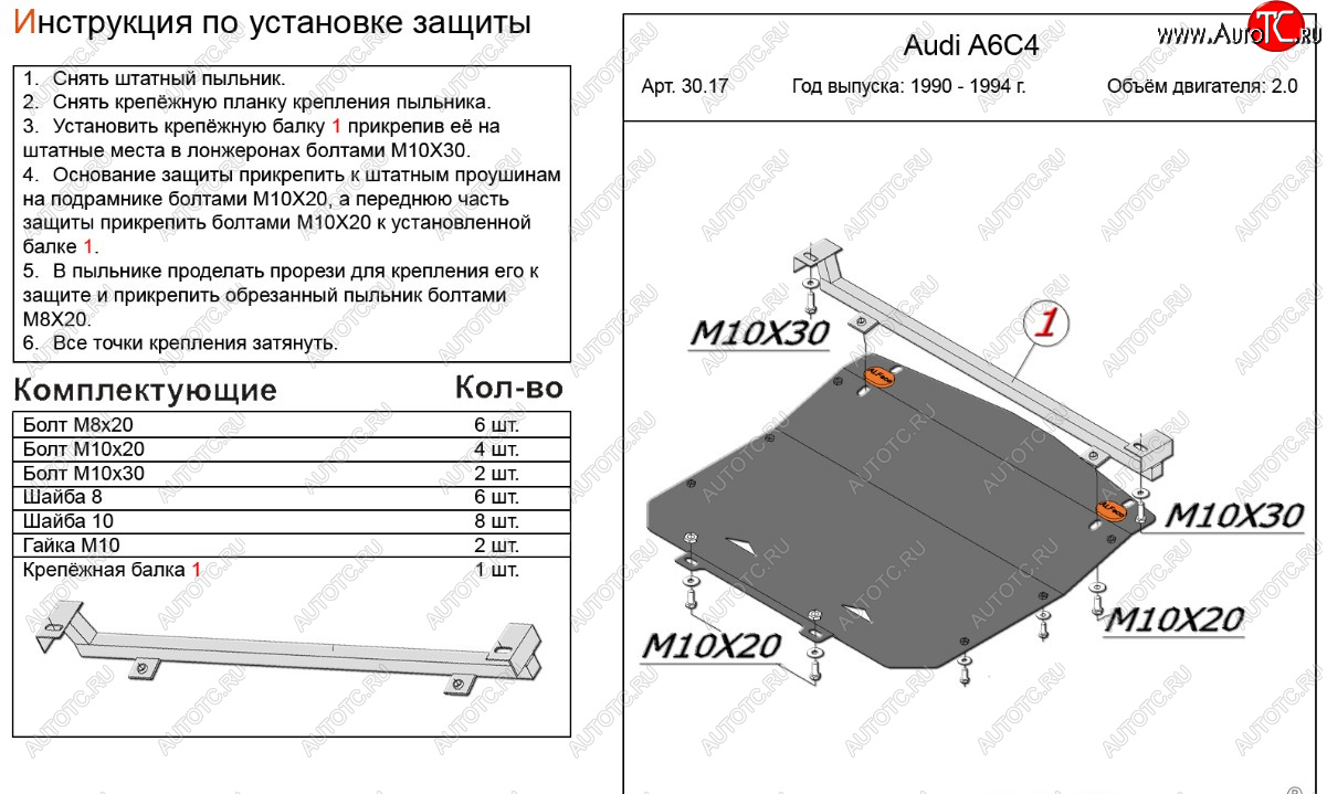 3 799 р. Защита картера (2,0) ALFECO Audi A6 С4 седан (1994-1997) (сталь 2 мм)  с доставкой в г. Горно‑Алтайск