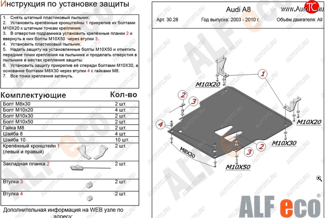 16 699 р. Защита картера и КПП (3,2; 4,2; 4,2d) ALFECO  Audi A8  D3 (2002-2009) дорестайлинг, 1-ый рестайлинг, 2-ой рестайлинг (алюминий 4 мм)  с доставкой в г. Горно‑Алтайск