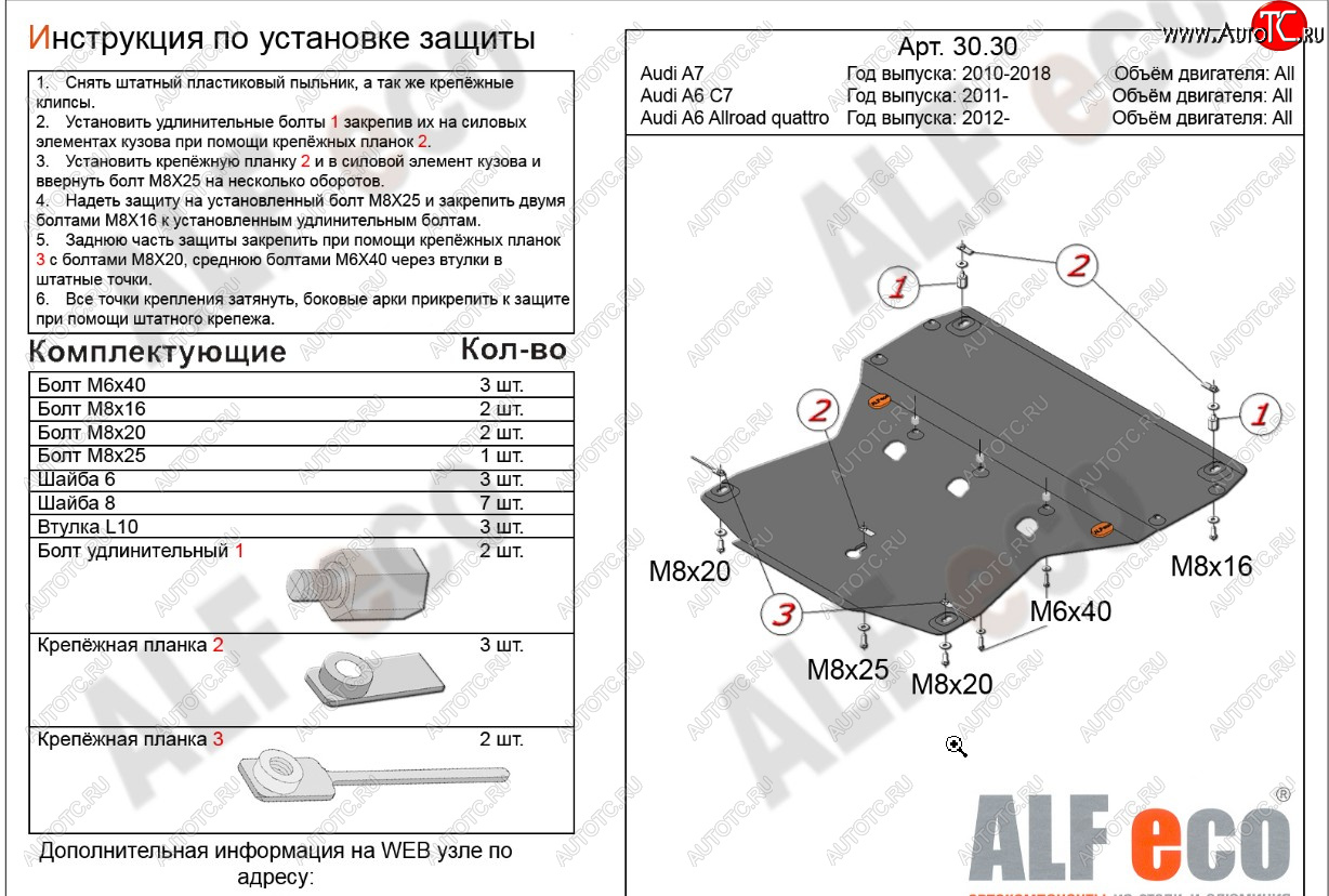 5 799 р. Защита картера (3,0TDi S-tronic) ALFECO Audi A7 4G лифтбэк дорестайлинг (2010-2014) (сталь 2 мм)  с доставкой в г. Горно‑Алтайск