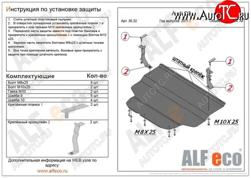 13 399 р. Защита картера и КПП (малая) Alfeco  Audi Q3  8U (2011-2018) дорестайлинг, рестайлинг (Алюминий 4мм)  с доставкой в г. Горно‑Алтайск