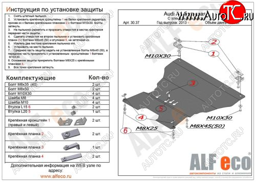 11 999 р. Защита картера и КПП (с электрогидроусилителем руля, алюминий, 2 части) Alfeco  Audi A5  8T (2011-2016) рестайлинг, купе, рестайлинг, лифтбэк (Алюминий 3мм)  с доставкой в г. Горно‑Алтайск