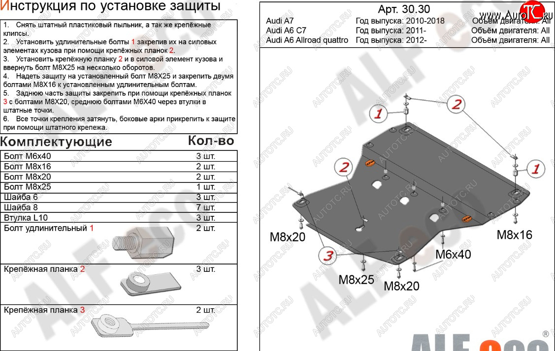 18 599 р. Защита картера КПП (V-3,0 АТ quattro, 2 части) ALFECO  Audi A7  4K (2018-2023) лифтбэк дорестайлинг (алюминий 3 мм)  с доставкой в г. Горно‑Алтайск