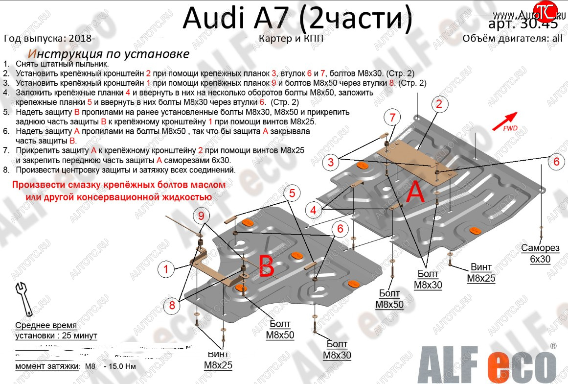 20 999 р. Защита картера и КПП (2 части, V-2,0 АТ, 3,0 AT Quattro) ALFECO  Audi A6 ( (C8) седан,  (C8) универсал) (2018-2023) дорестайлинг, дорестайлинг (алюминий 4 мм)  с доставкой в г. Горно‑Алтайск