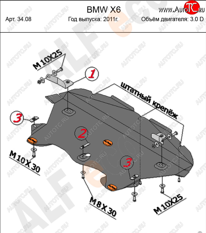 9 599 р. Защита радиатора (V-3,0 TDI) Alfeco  BMW X6  E71 (2008-2014) дорестайлинг, рестайлинг (Алюминий 3 мм)  с доставкой в г. Горно‑Алтайск