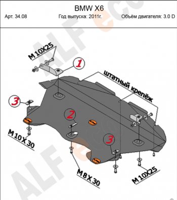 3 799 р. Защита радиатора (V-3,0 TDI) Alfeco  BMW X6  E71 (2008-2014) дорестайлинг, рестайлинг (Сталь 2 мм)  с доставкой в г. Горно‑Алтайск. Увеличить фотографию 1