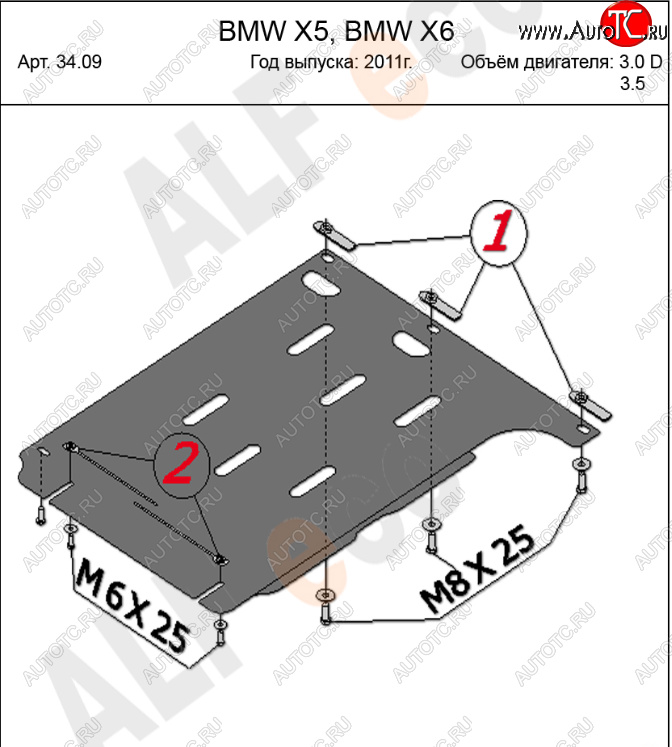 5 799 р. Защита АКПП (V-3,0 TDI) Alfeco  BMW X6  E71 (2008-2014) дорестайлинг, рестайлинг (Алюминий 3 мм)  с доставкой в г. Горно‑Алтайск