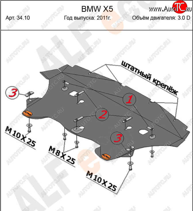 12 799 р. Защита радиатора (V-3,0D; 4,8; 3.5 AT) Alfeco  BMW X5  E70 (2006-2013) дорестайлинг, рестайлинг (Алюминий 4 мм)  с доставкой в г. Горно‑Алтайск