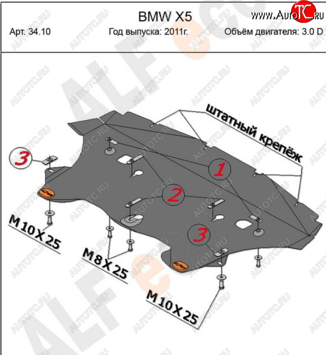 4 399 р. Защита радиатора (V-3,0D; 4,8; 3.5 AT) Alfeco  BMW X5  E70 (2006-2013) дорестайлинг, рестайлинг (Сталь 2 мм)  с доставкой в г. Горно‑Алтайск