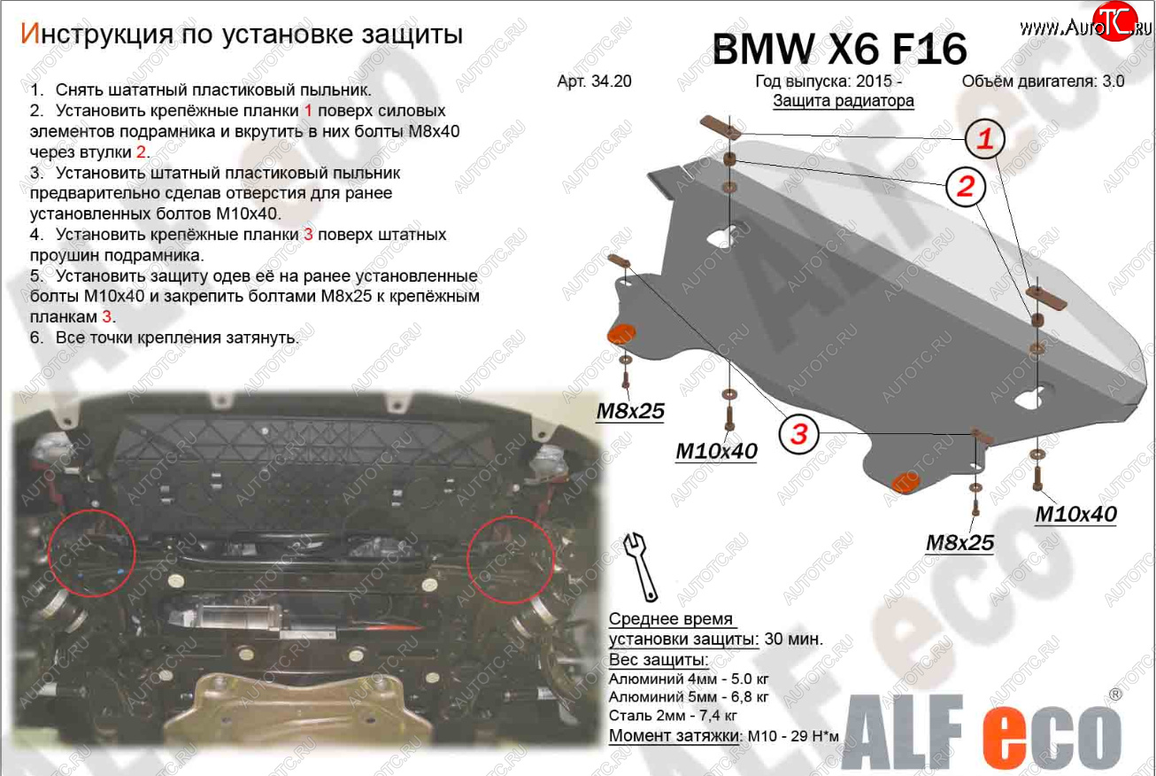 9 699 р. Защита радиатора (V-3,0D) Alfeco  BMW X5  F15 (2013-2018) (Алюминий 3 мм)  с доставкой в г. Горно‑Алтайск