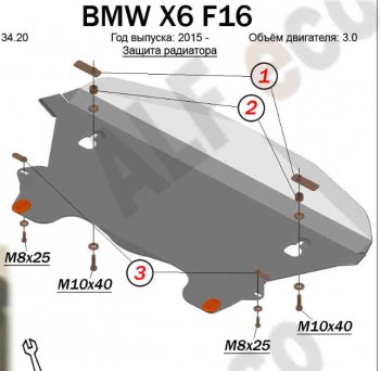 9 999 р. Защита радиатора (V-3,0) Alfeco  BMW X6  F16 (2014-2020) (Алюминий 3 мм)  с доставкой в г. Горно‑Алтайск. Увеличить фотографию 1