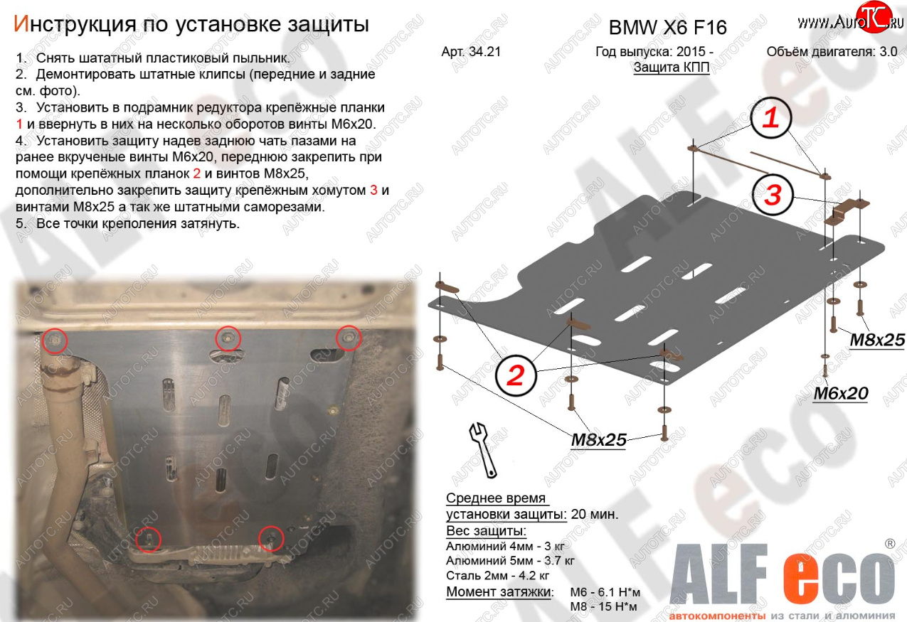 7 699 р. Защита АКПП (V-3,0D) Alfeco  BMW X5  F15 (2013-2018) (Алюминий 4 мм)  с доставкой в г. Горно‑Алтайск