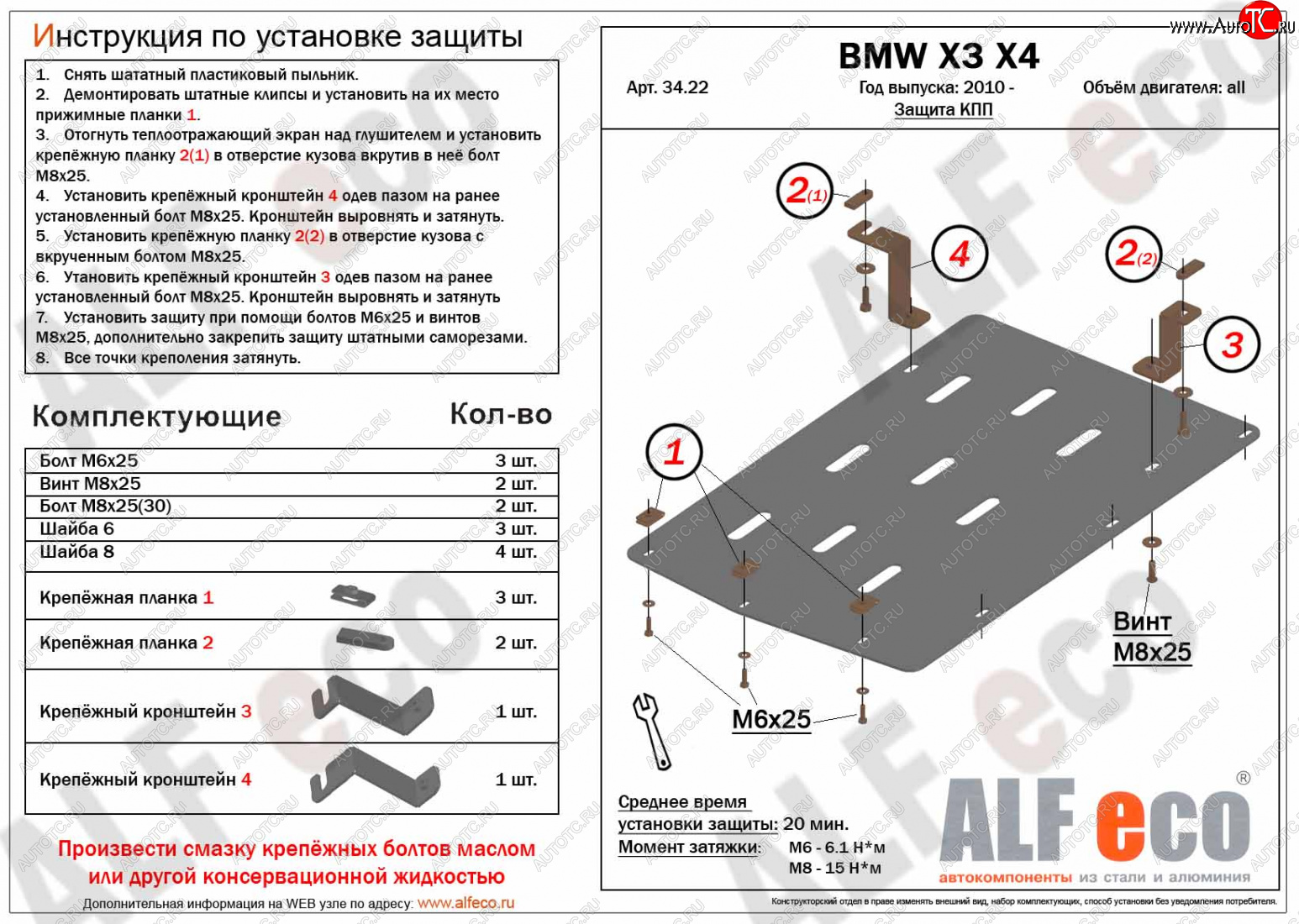 7 599 р. Защита АКПП (все двигатели) ALFECO  BMW X4  F26 (2014-2018) (алюминий 4 мм)  с доставкой в г. Горно‑Алтайск