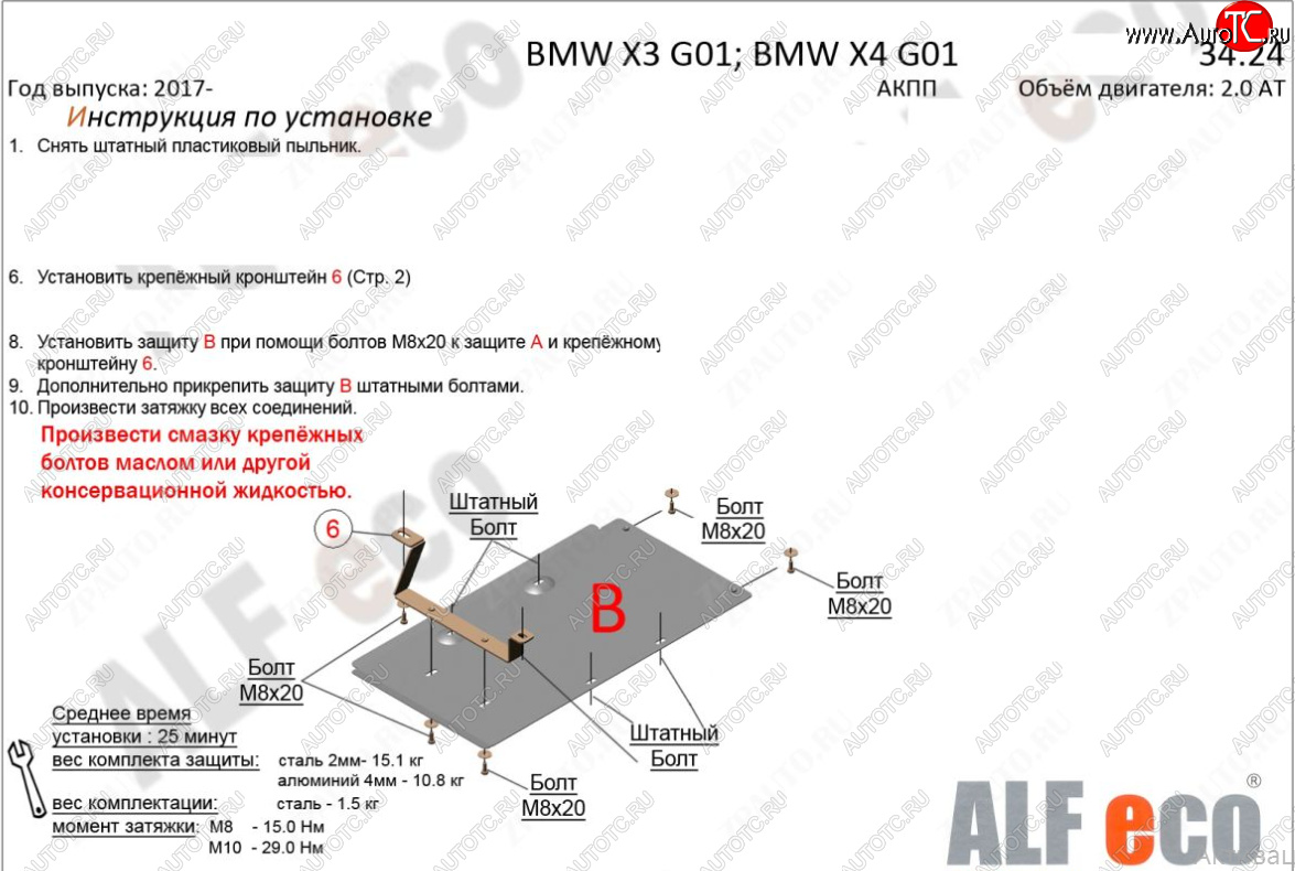 7 399 р. Защита КПП (2.0D; 3.0D; 3.0; M4.0 АКПП) ALFECO  BMW X4  G02 (2018-2021) дорестайлинг (Алюминий 4 мм)  с доставкой в г. Горно‑Алтайск