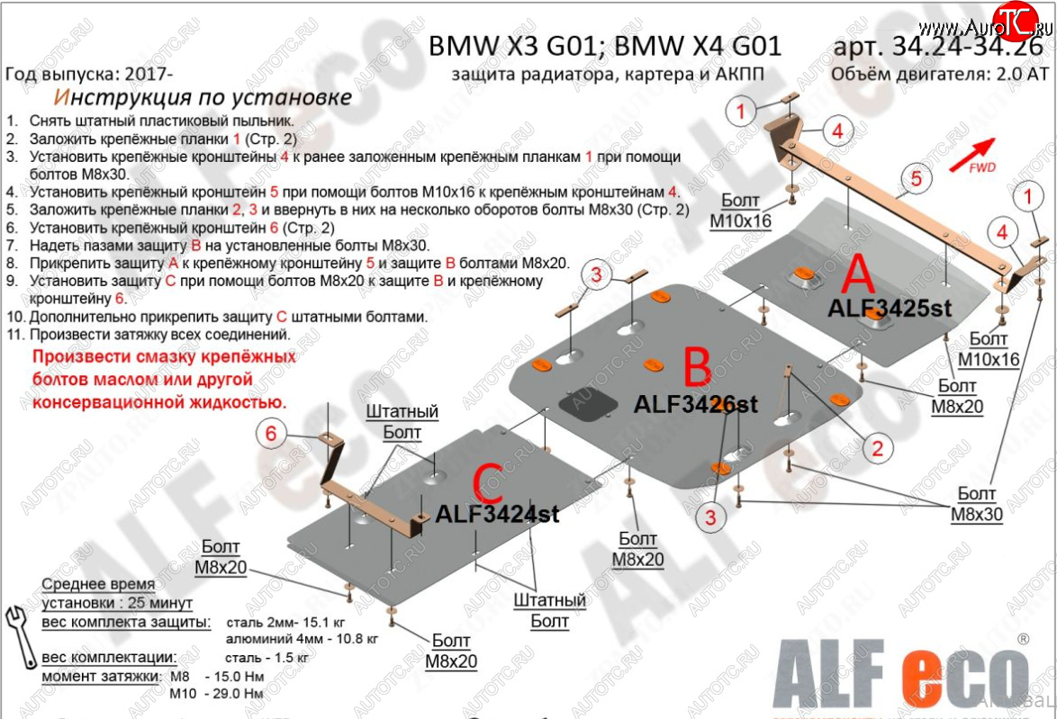 4 999 р. Защита радиатора (2.0D; 3.0D; 3.0; M4.0) Alfeco  BMW X4  G02 (2018-2021) дорестайлинг (Алюминий 4 мм)  с доставкой в г. Горно‑Алтайск