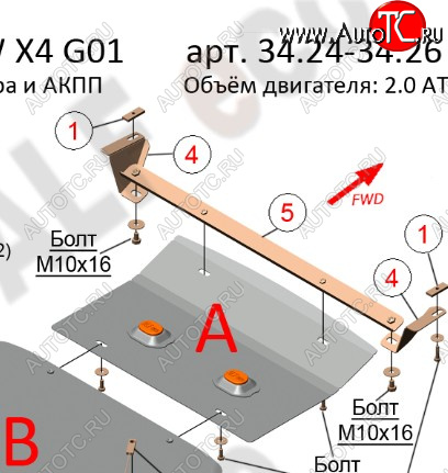 2 379 р. Защита радиатора (2.0D/3.0D/3.0/M4.0) ALFECO  BMW X3  G01 (2017-2023) дорестайлинг, рестайлинг (сталь 2 мм)  с доставкой в г. Горно‑Алтайск