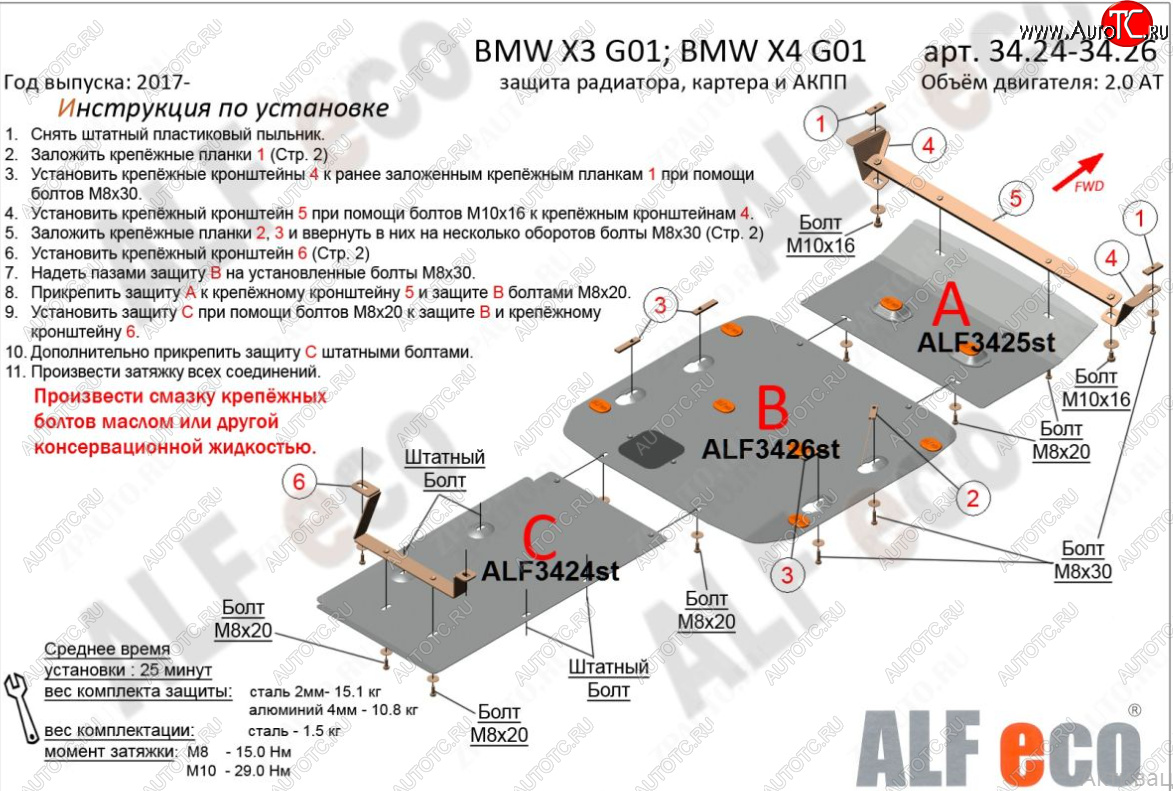 10 199 р. Защита картера двигателя (2.0D; 3.0D; 3.0; M4.0) ALFECO  BMW X4  G02 (2018-2021) дорестайлинг (Алюминий 4 мм)  с доставкой в г. Горно‑Алтайск