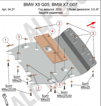 Защита радиатора (V-3,0D) Alfeco BMW (БМВ) X5 (Икс5)  G05 (2018-2022) G05