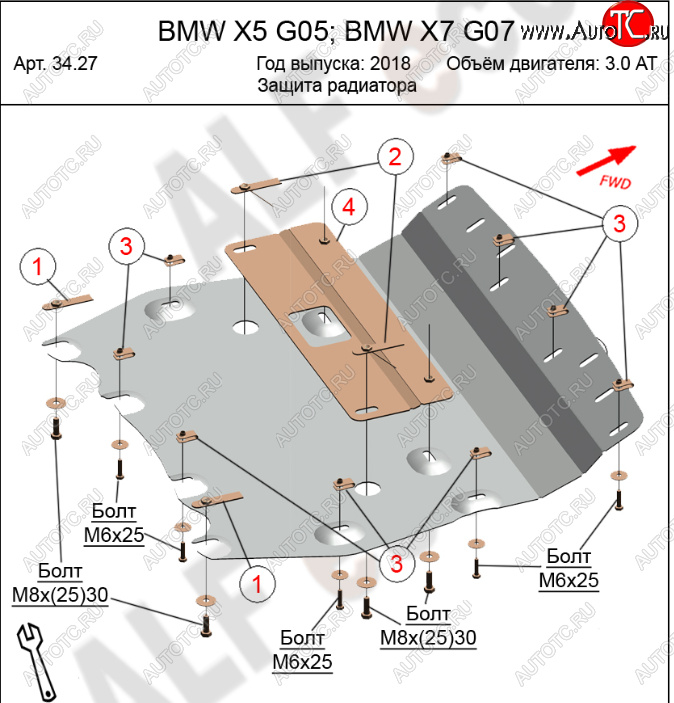 7 599 р. Защита радиатора (V-3,0 TDI) Alfeco  BMW X7  G07 (2018-2022) (Алюминий 3 мм)  с доставкой в г. Горно‑Алтайск