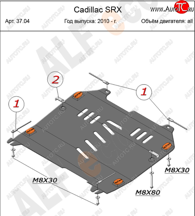 11 799 р. Защита картера двигателя и КПП (V-2,8; 3,0) Alfeco  Cadillac SRX (2010-2017) дорестайлинг, рестайлинг (Алюминий 4 мм)  с доставкой в г. Горно‑Алтайск