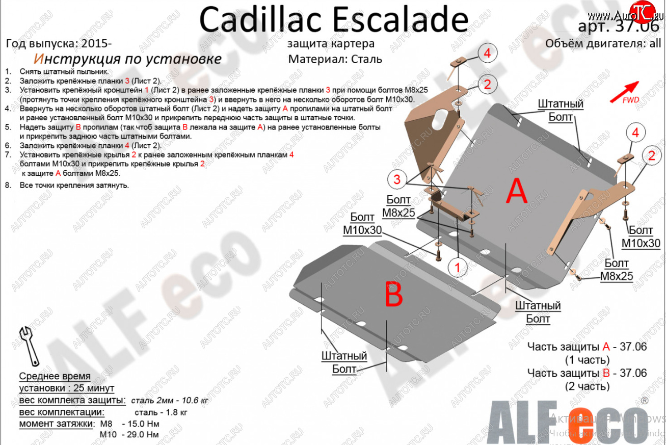 15 599 р. Защита картера двигателя (2 части, V-6.2) Alfeco  Cadillac Escalade  GMTK2 джип 5 дв. (2015-2020) короткая база (Алюминий 4 мм)  с доставкой в г. Горно‑Алтайск