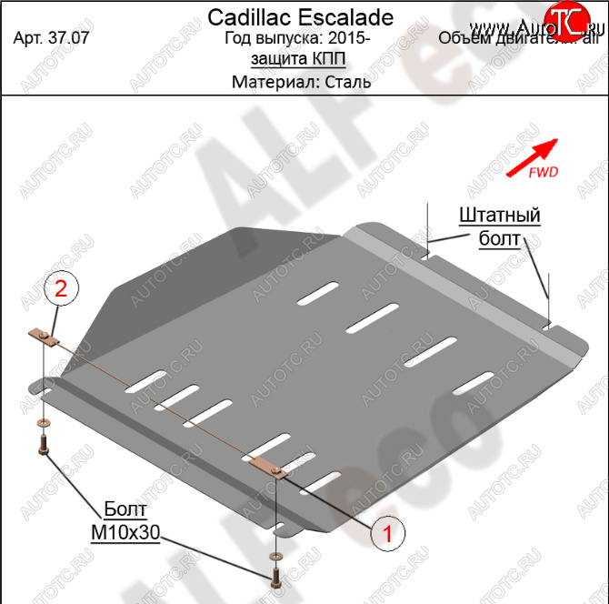 14 299 р. Защита КПП (V-6.2) Alfeco  Cadillac Escalade  GMTK2 джип 5 дв. (2015-2020) короткая база (Алюминий 4 мм)  с доставкой в г. Горно‑Алтайск