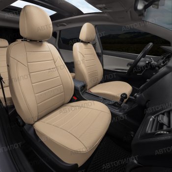 13 649 р. Чехлы на сиденья (экокожа) Автопилот  Brilliance M2 (2006-2010) (темно-бежевый)  с доставкой в г. Горно‑Алтайск. Увеличить фотографию 13