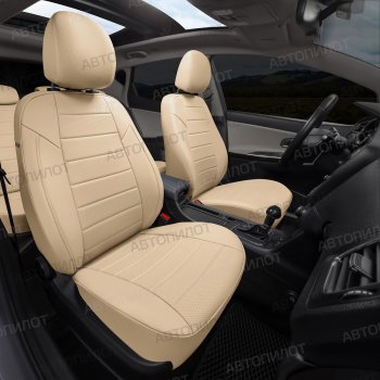 13 649 р. Чехлы на сиденья (экокожа) Автопилот  Brilliance M2 (2006-2010) (темно-бежевый)  с доставкой в г. Горно‑Алтайск. Увеличить фотографию 8
