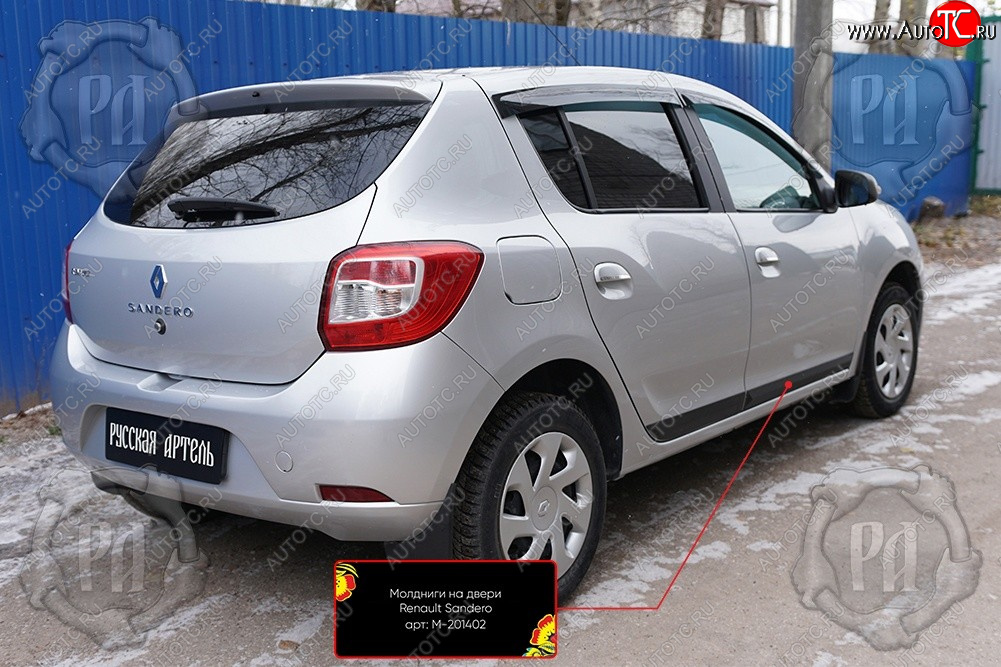 659 р. Задний правый молдинг на дверь Русская Артель  Renault Sandero  (B8) (2014-2018) дорестайлинг (Поверхность глянец, Неокрашенный)  с доставкой в г. Горно‑Алтайск