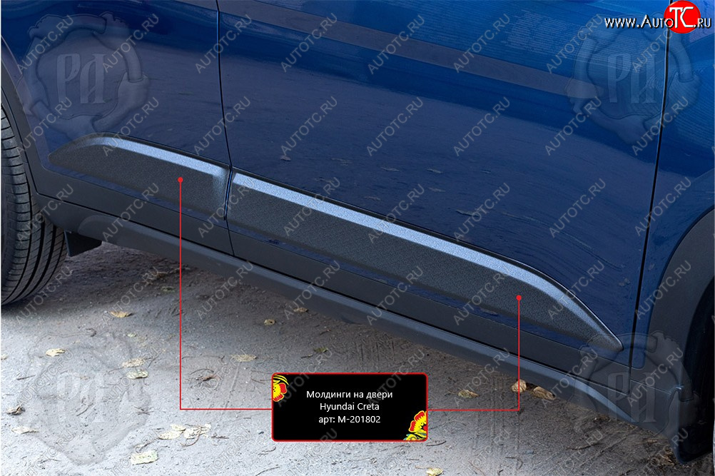 1 049 р. Передний правый молдинг на дверь Русская Артель Hyundai Creta SU (2020-2022) (Поверхность шагрень)  с доставкой в г. Горно‑Алтайск