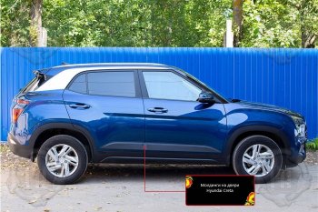 619 р. Задний правый молдинг на дверь Русская Артель Hyundai Creta SU (2020-2022) (Поверхность глянец, Неокрашенный)  с доставкой в г. Горно‑Алтайск. Увеличить фотографию 2