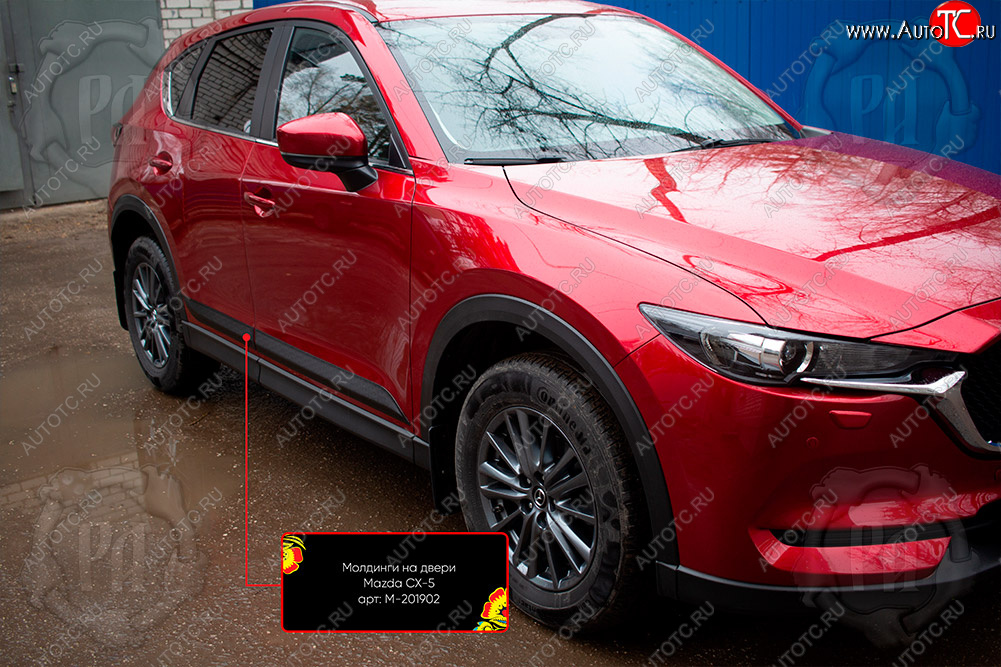 1 269 р. Передний правый молдинг на дверь Русская Артель Mazda CX-5 KF (2016-2024) (Поверхность глянец, Неокрашенный)  с доставкой в г. Горно‑Алтайск