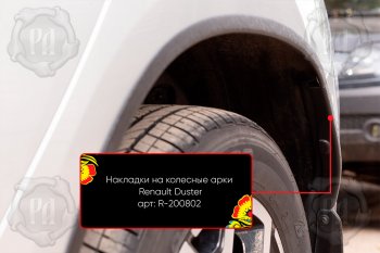 4 199 р. Накладки на колесные арки Вариант 2 Русская Артель  Renault Duster  HM (2021-2024) рестайлинг (Поверхность текстурная)  с доставкой в г. Горно‑Алтайск. Увеличить фотографию 3