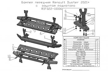 38 699 р. Бампер передний силовой РИФ Renault Duster HM (2020-2024) (С защитой радиатора)  с доставкой в г. Горно‑Алтайск. Увеличить фотографию 6