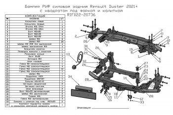 55 999 р. Бампер силовой задний РИФ Renault Duster HM рестайлинг (2021-2024) (С квадратом под фаркоп, калиткой и подсветкой номера)  с доставкой в г. Горно‑Алтайск. Увеличить фотографию 7