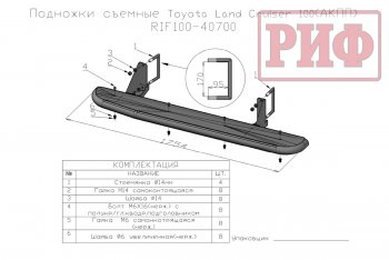 50 899 р. Защита порогов с подножкой (АКПП) РИФ Toyota Land Cruiser 100 дорестайлинг (1998-2002)  с доставкой в г. Горно‑Алтайск. Увеличить фотографию 7