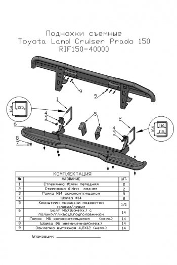 47 999 р. Защита порогов с подножкой РИФ Toyota Land Cruiser Prado J150 дорестайлинг (2009-2013)  с доставкой в г. Горно‑Алтайск. Увеличить фотографию 9