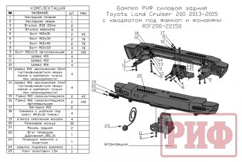 78 999 р. Бампер силовой задний РИФ Toyota Land Cruiser 200 1-ый рестайлинг (2012-2015) (с квадратом под фаркоп и фонарями)  с доставкой в г. Горно‑Алтайск. Увеличить фотографию 4