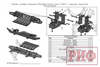 41 899 р. Бампер передний силовой РИФ Mitsubishi Pajero 4 V90 2-ой рестайлинг (2014-2020) (С защитой радиатора)  с доставкой в г. Горно‑Алтайск. Увеличить фотографию 5