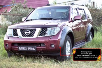 20 549 р. Расширители колесных арок (комплект) Русская Артель Nissan Pathfinder R51 дорестайлинг (2004-2007) (Поверхность текстурная)  с доставкой в г. Горно‑Алтайск. Увеличить фотографию 1