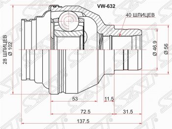 Шрус (внутренний) SAT (28*40*56 мм) Skoda Superb B6 (3T5) универсал доресталийнг (2009-2013)